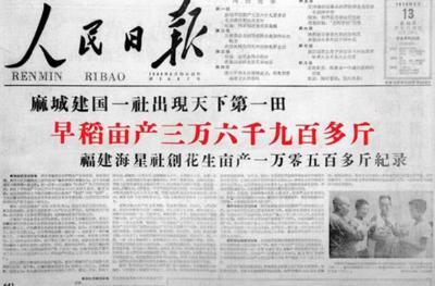 袁腾飞讲历史：大跃进和文革到底害死了多少人？