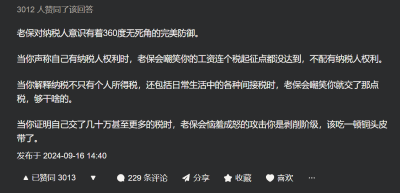 在中国，月薪三千真的不用纳税吗？